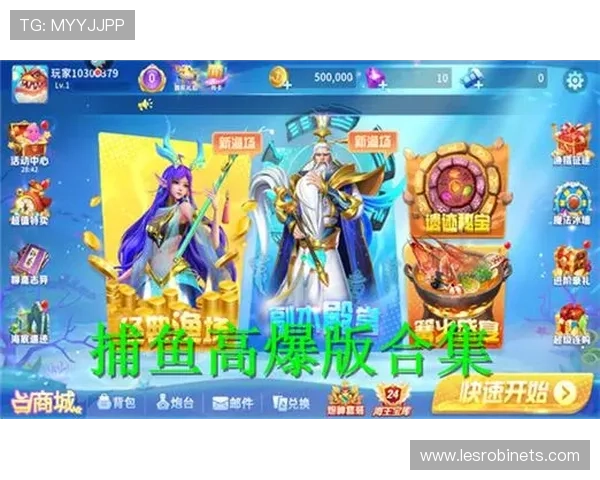 探索PA捕鱼国际最新版本，体验无限金币免费领取的丰厚奖励和丰富多彩的游戏模式